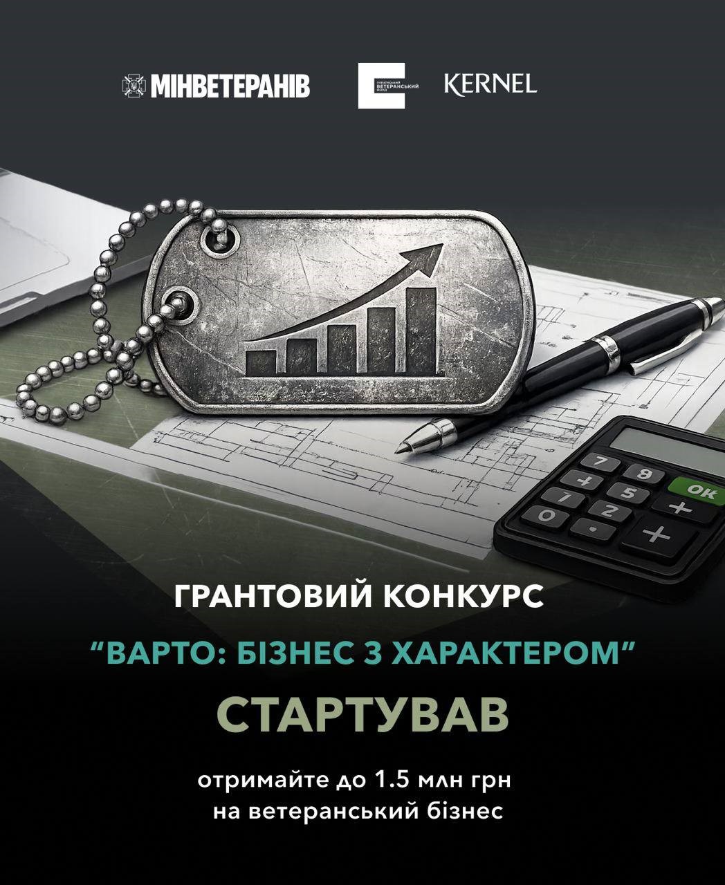Зображення ВАРТО бізнес з характером