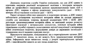 додаток (2) Page 0001