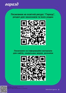 Гаразд Page 0001