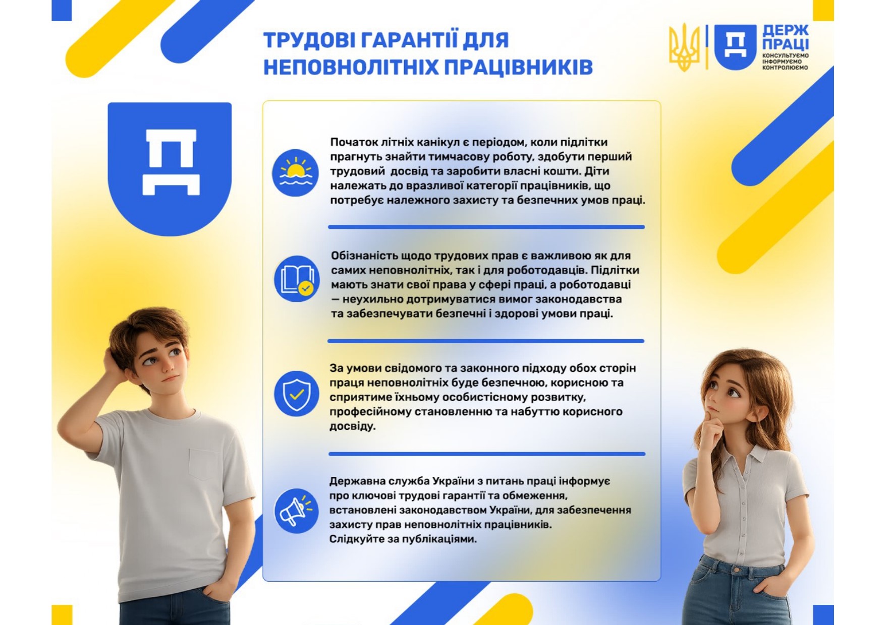 пост 1 Page 0001