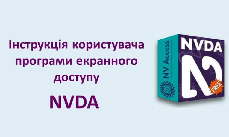 брайль