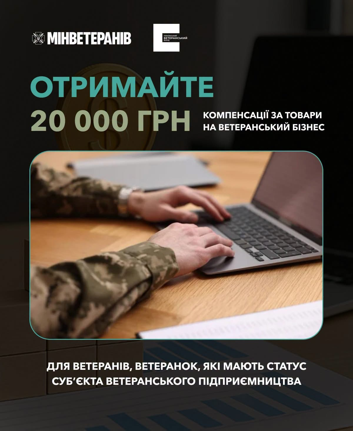 Ілюстрація до публікації (1)